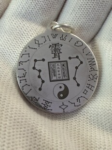 戴礼记999足银吊坠紫薇讳九天玄女印二十八星宿和五岳九字真言