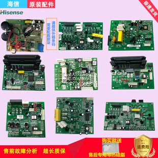 全系海信科龙变频空调外机主板模块交直流一体板室内柜挂机变频板
