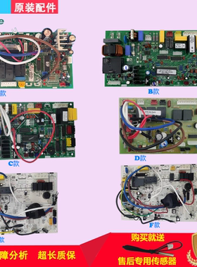 海信变频空调 2-3匹内机主板1353002控制板1573347电源板5001L/BP
