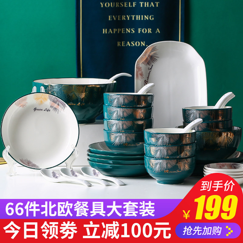 Yiming suit household European combination simple eating dishes