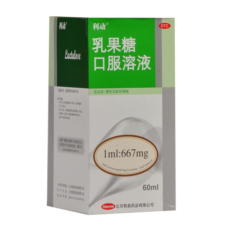 利动 乳果糖口服溶液 60ML*1瓶/盒