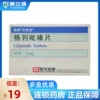 Товары от 康立得大药房旗舰店