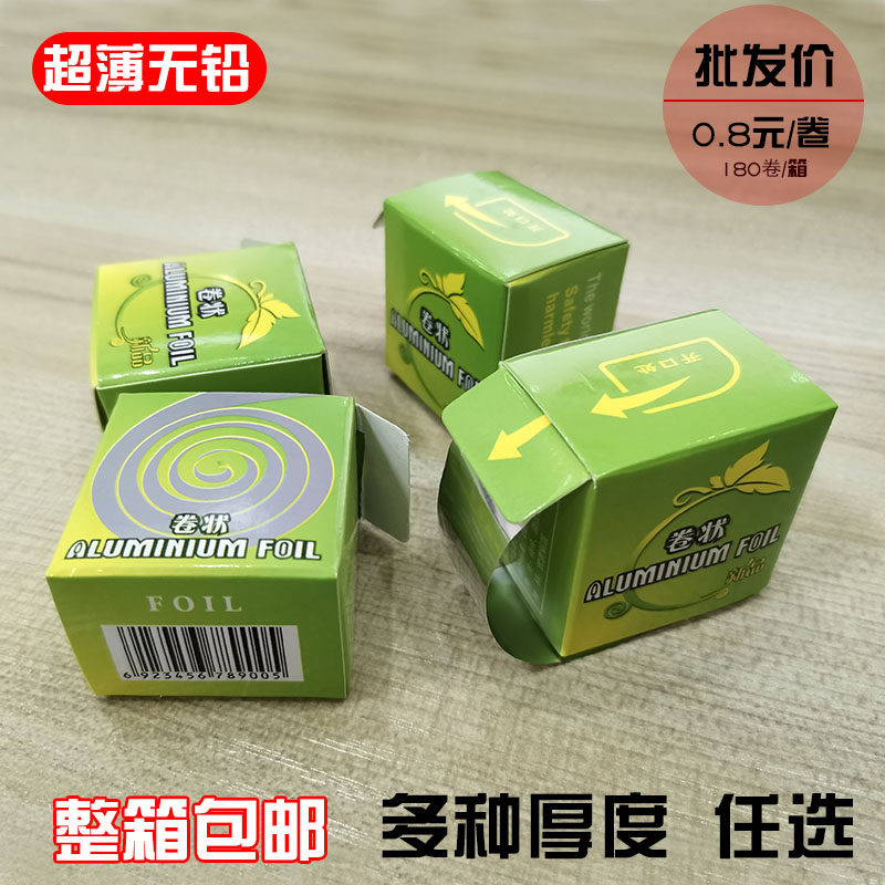 满天星QQ迷你锡纸超薄无铅锡纸方形加厚小卷锡纸绿盒子180个包邮怎么看?