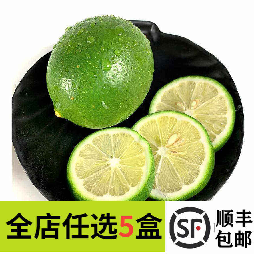 海南青柠檬500g有籽当季新鲜