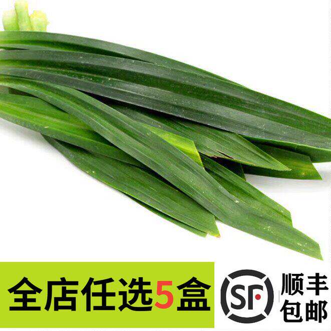 新鲜香兰叶 食用 斑斓叶 甲抛叶 泰国香料250g