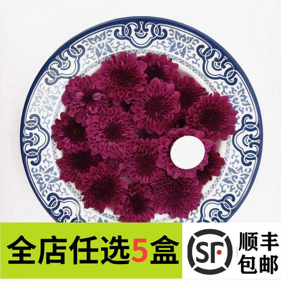 新鲜紫彩菊花20朵 紫妍 纽扣小雏菊西餐酒店餐饮蛋糕装饰鲜花点缀