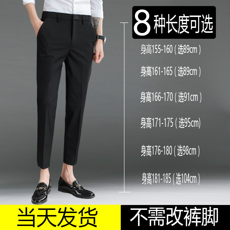 男裤子商务休闲正装春夏季薄款西装长裤修身小脚弹力九分男士西裤