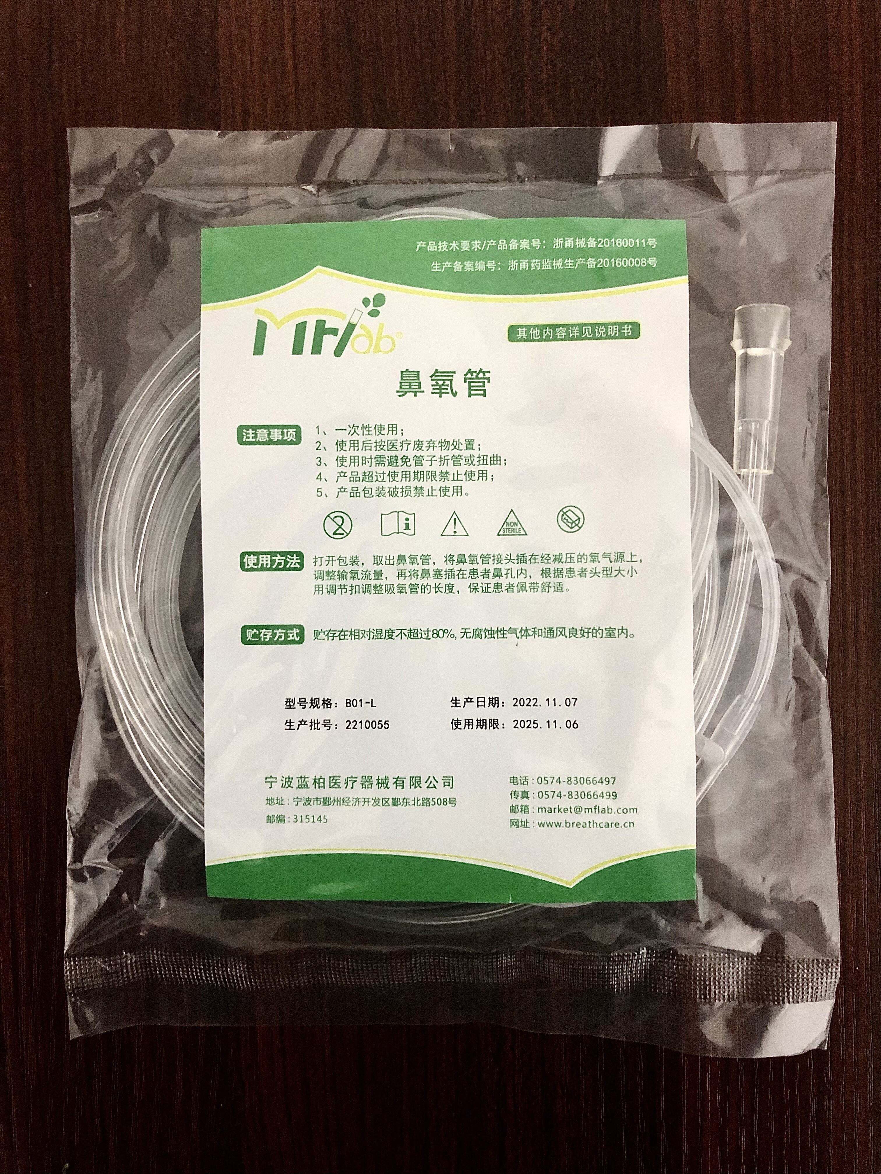 迈卓制氧机原装吸氧管3W/5W/10W/3AW/5AW/3BW/5BW5DW氧气管鼻氧管