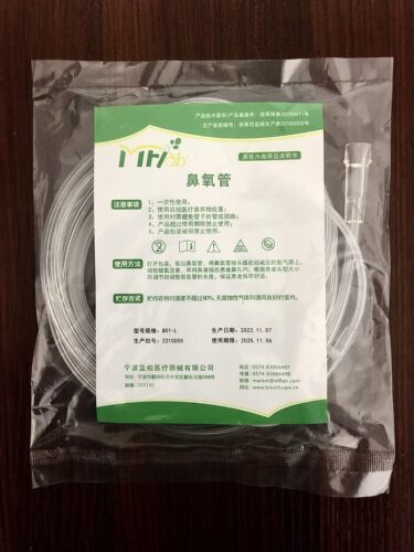 迈卓制氧机原装吸氧管3W/5W/10W/3AW/5AW/3BW/5BW5DW氧气管鼻氧管