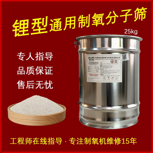 建龙微纳锂型高效分子筛