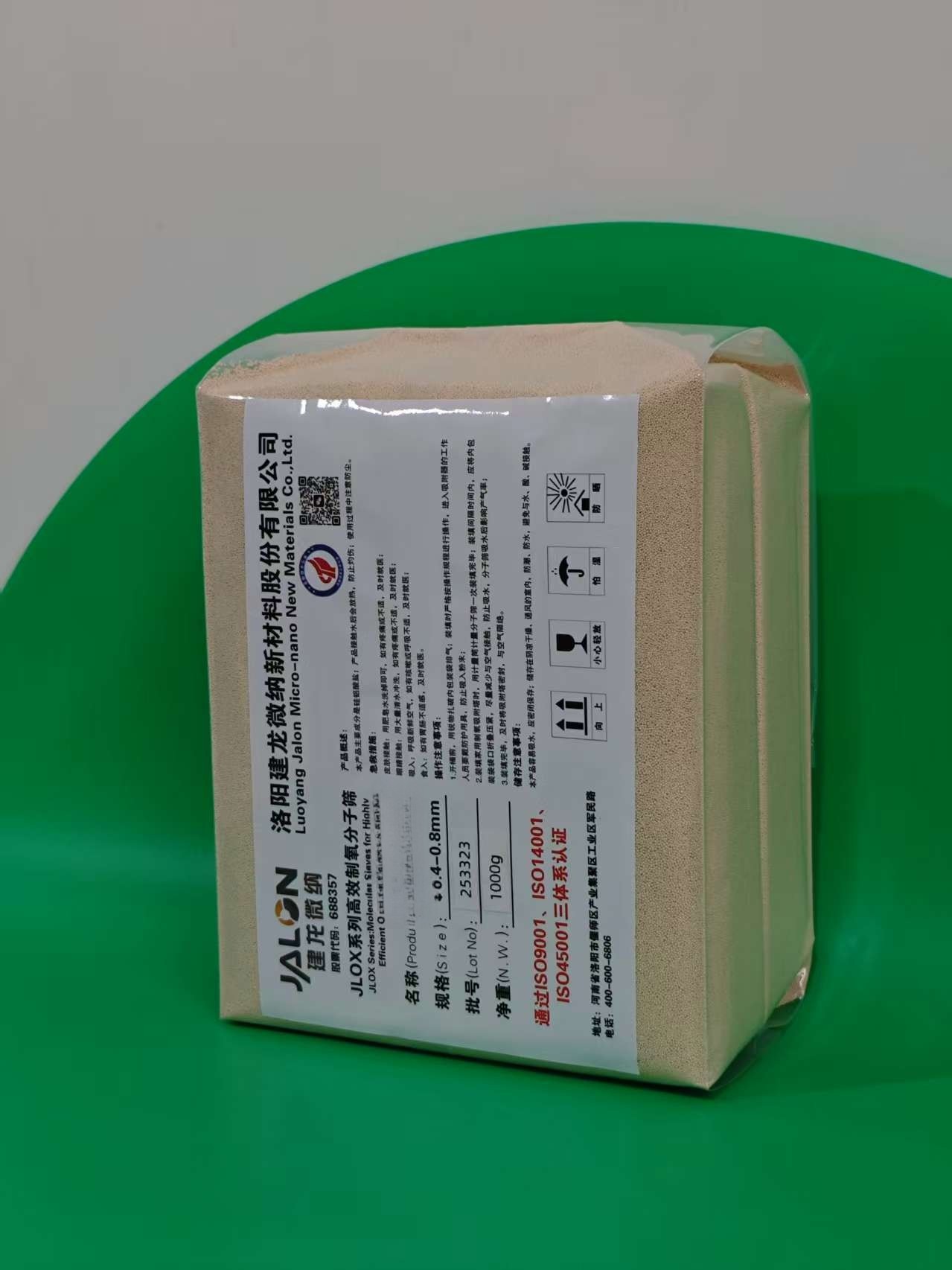 建龙微纳钠型制氧分子筛,工业油品/胶粘/化学/实验室用品,分子筛,淘宝优惠券,粉丝福利购,淘宝优惠卷