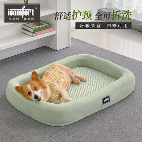 icomfort冬暖夏凉可拆洗四季狗窝