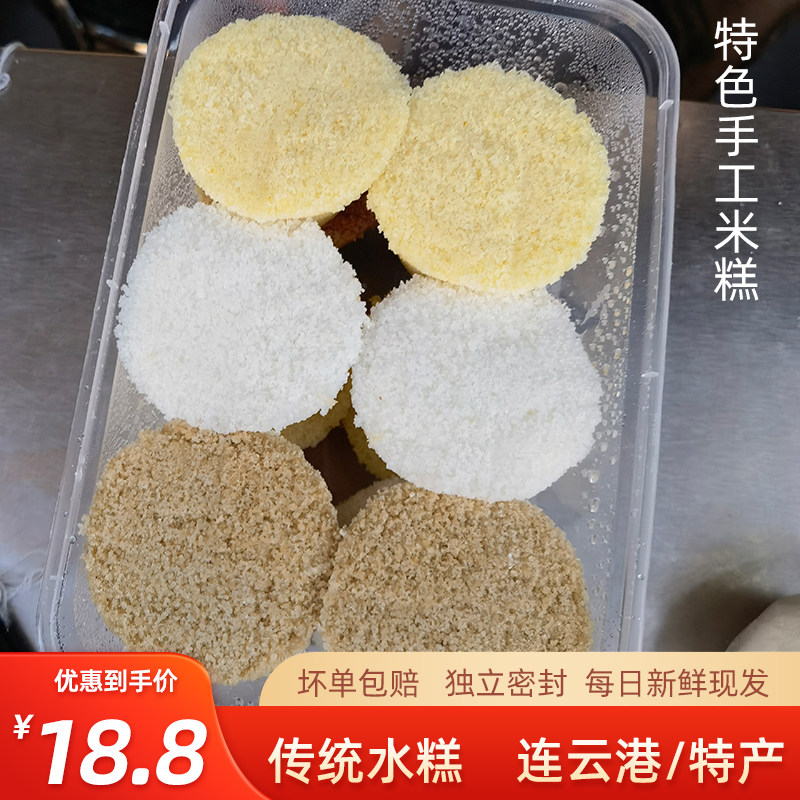 手工舌尖上的中国糕点心早餐零食水糕特产散装传统小米糕包邮小吃,零食/坚果/特产,米糕/桂花糕/发糕,淘宝优惠券,粉丝福利购,淘宝优惠卷