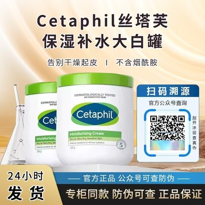 Cetaphil丝塔芙大白罐550g