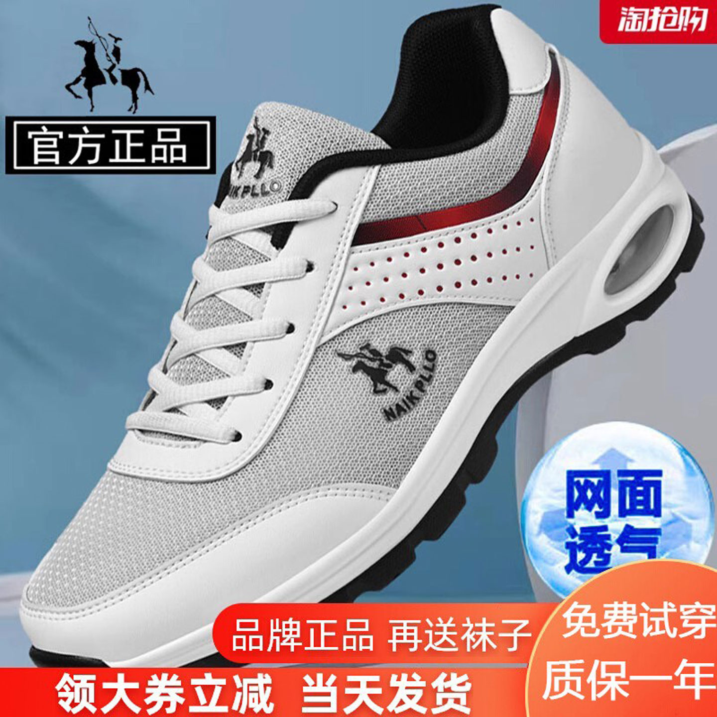 官方正品奈客保罗男鞋网面鞋