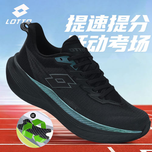 乐途男鞋夏季透气碳板跑步鞋