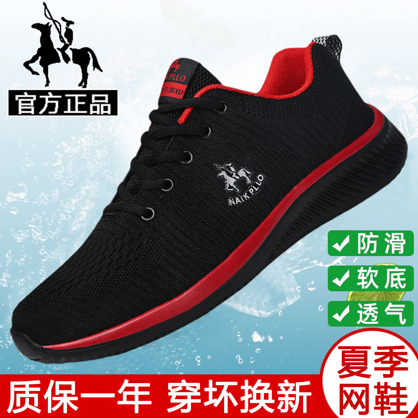 正品奈客保罗男鞋运动鞋男款