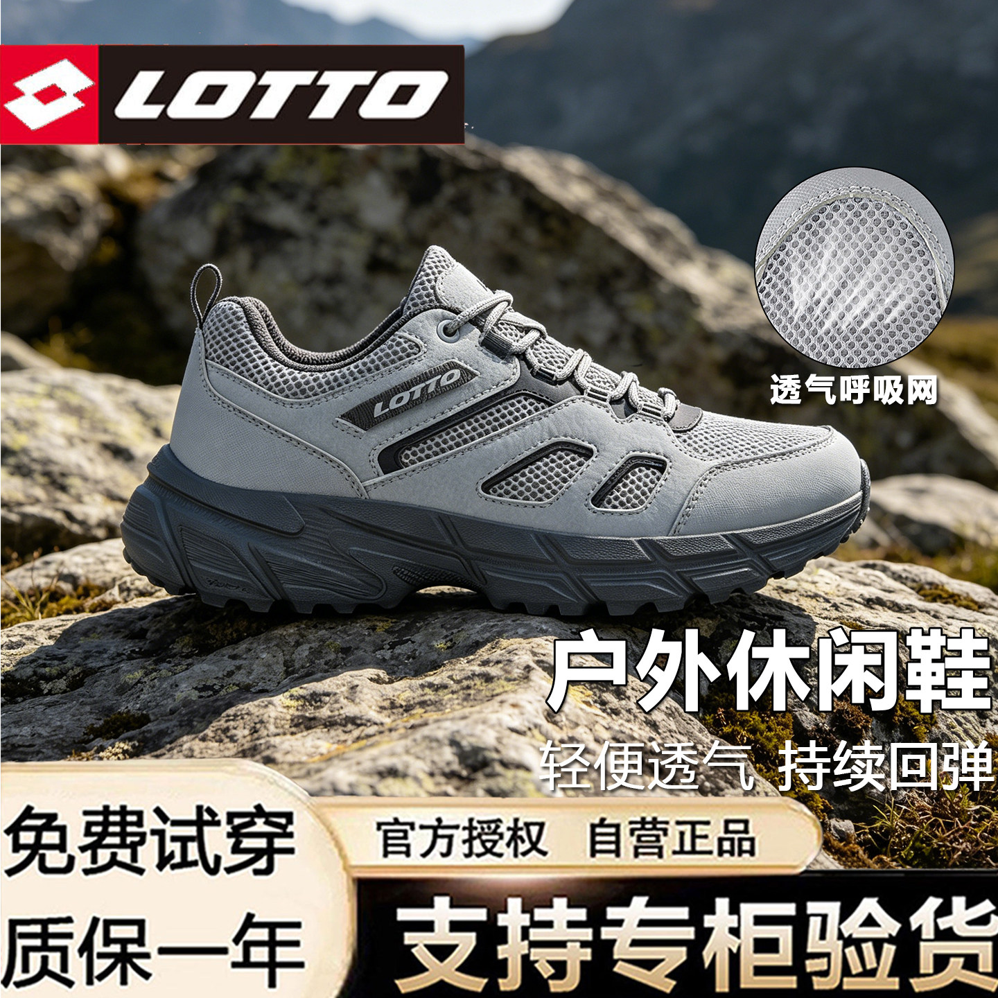 乐途男鞋户外鞋夏季网眼透气男鞋