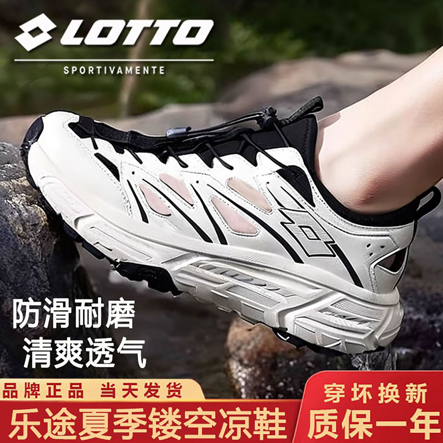 乐途登山鞋夏季凉鞋男