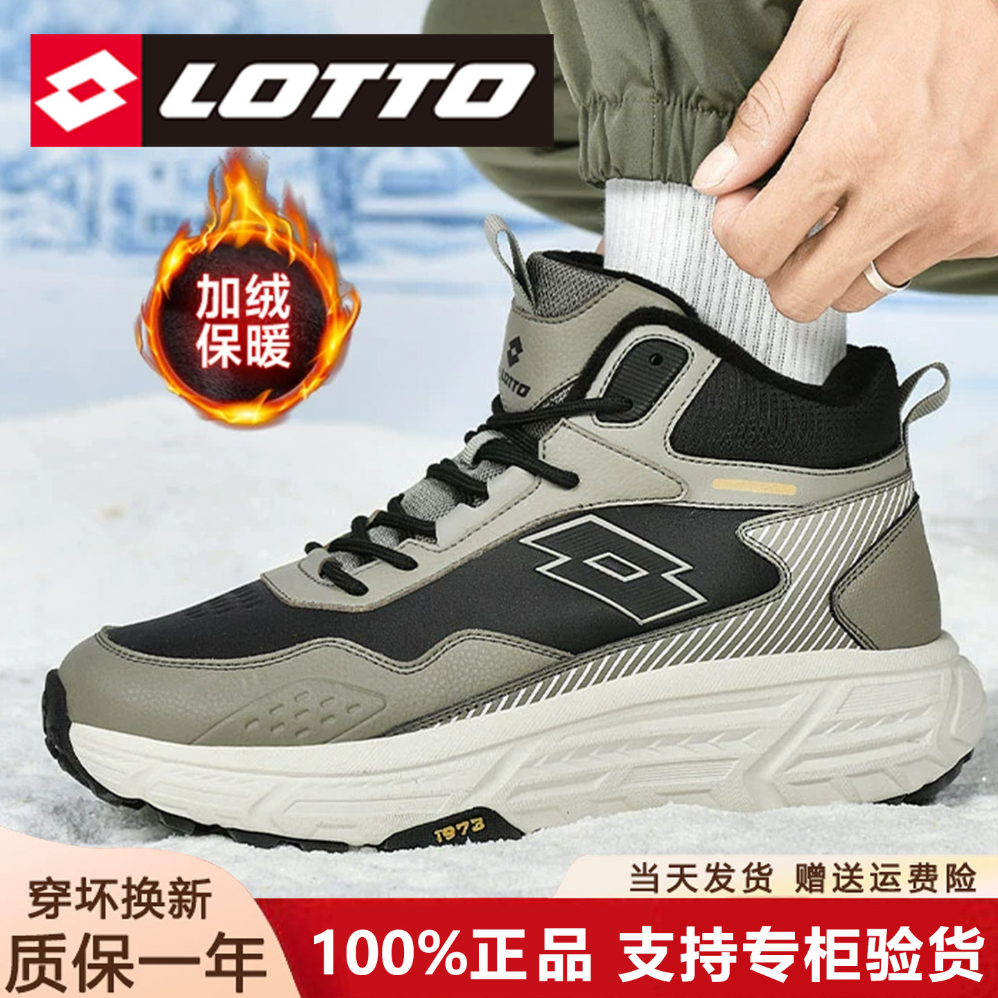 乐途加绒棉鞋男冬季新款保暖