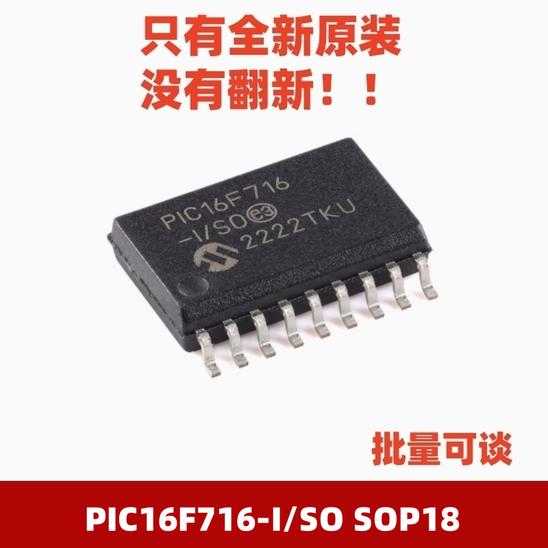 PIC16F716-I/SOSOP18微控制器