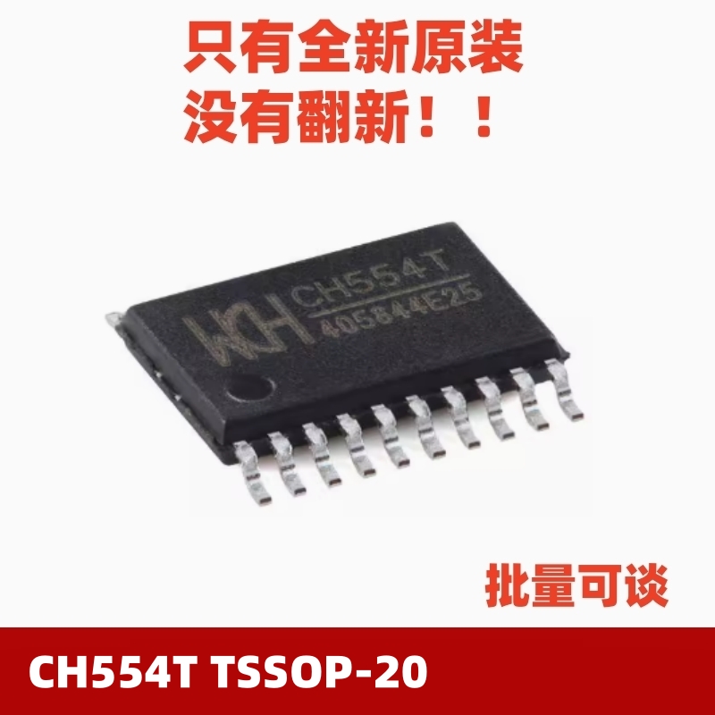 CH554TTSSOP-20微控制器