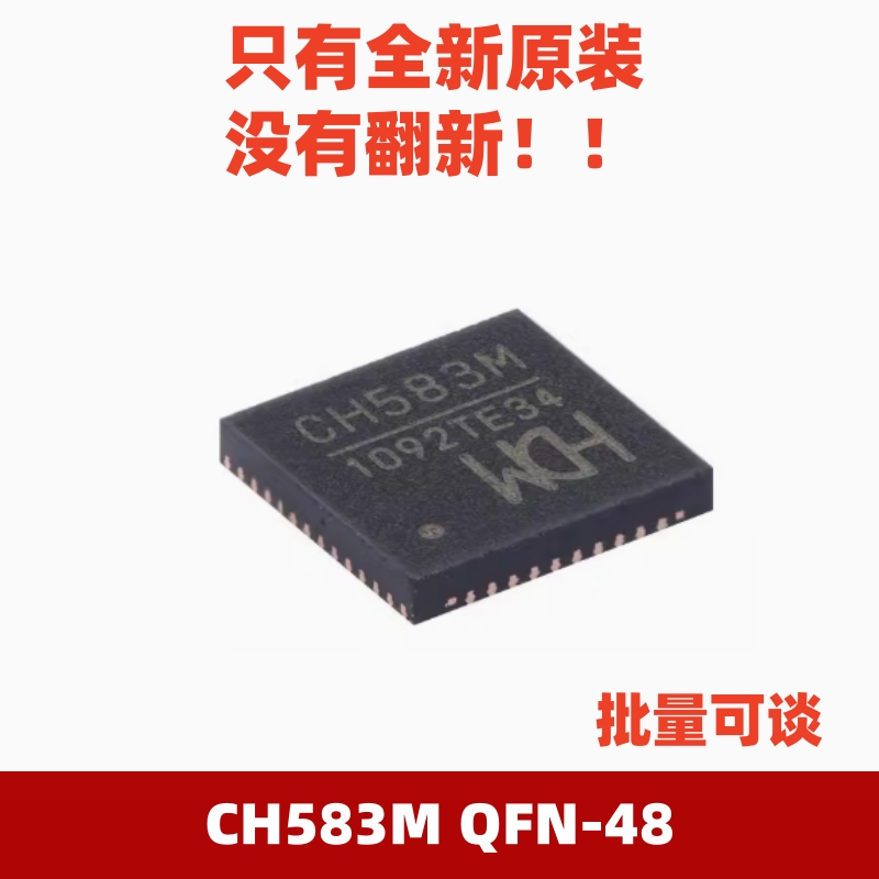 全新原装CH583MQFN-48