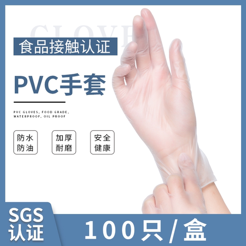 一次性手套食品级加厚餐饮烘焙