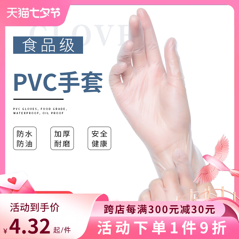 一次性手套食品级pvc加厚餐饮烘焙厨房tpe乳胶橡胶丁腈家务耐用怎么看?