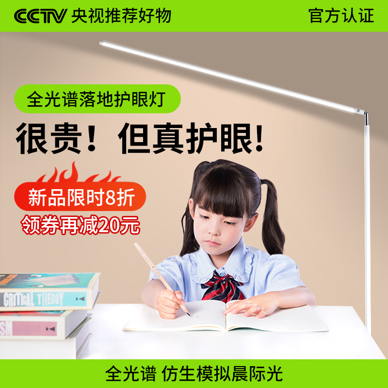 台灯护眼学习专用防近视落地灯儿童书桌阅读全光谱学生宿舍床头灯
