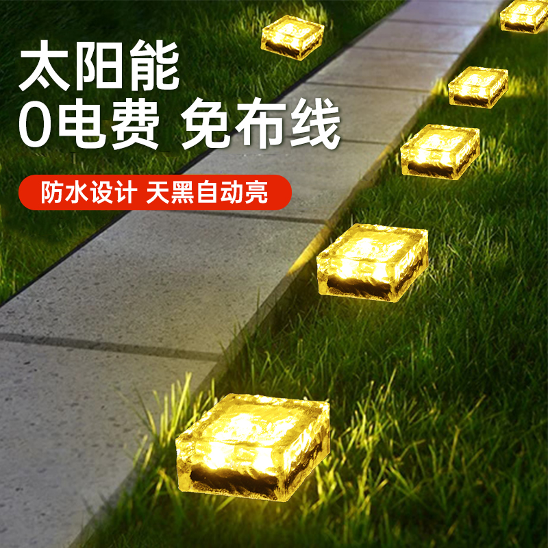 高亮装饰太阳能户外冰砖地埋灯
