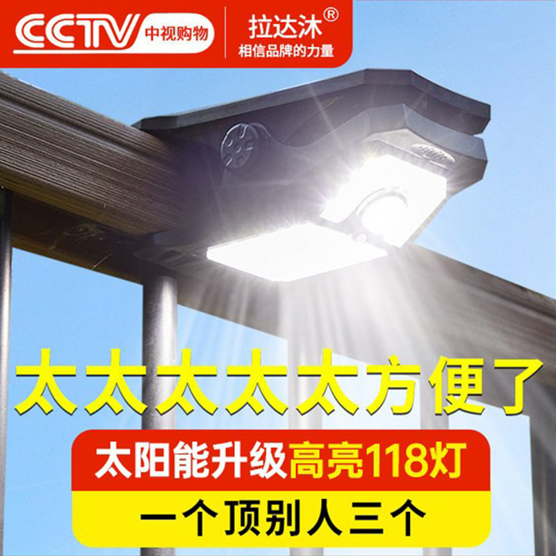 2026新款太阳能大号夹子灯户外庭院家用免打孔智能感应阳台照明灯