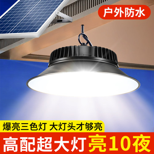 太阳能大功率照明吊灯室内外通用