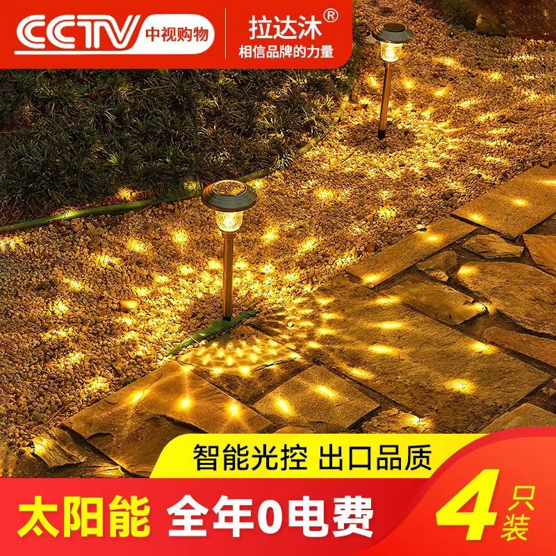 太阳能草坪灯户外装饰花园庭院灯别墅布置地灯家用防水景观地插灯