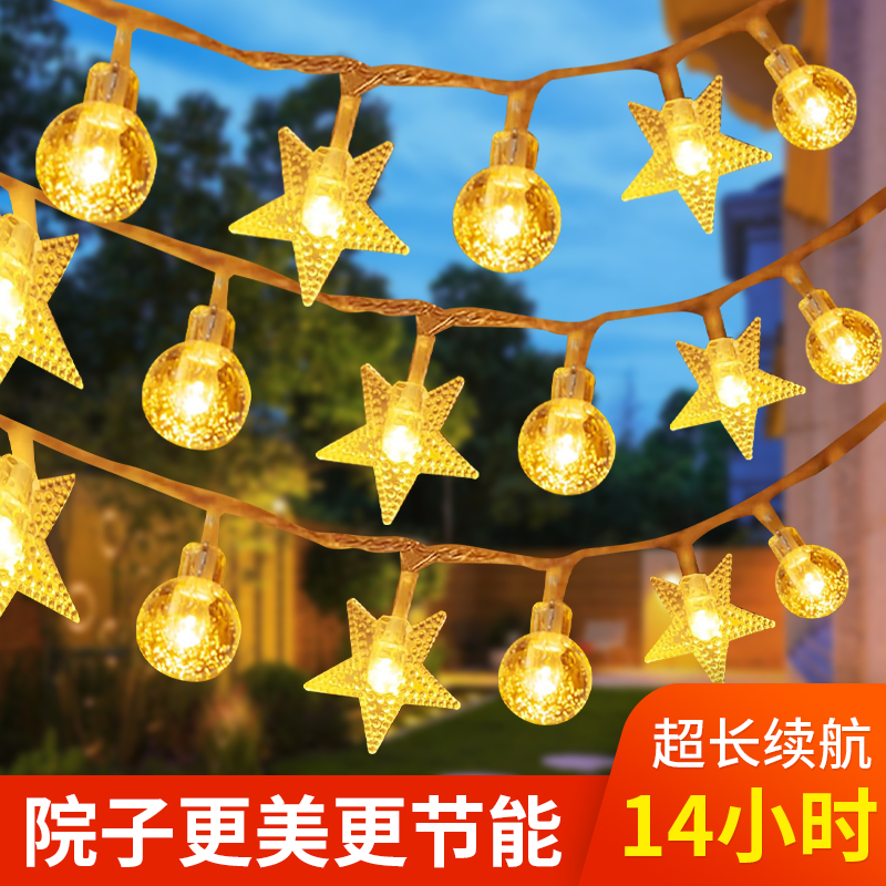 新款太阳能户外灯家用庭院装饰灯串室外防水阳台花园led氛围灯带