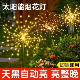 太阳能户外防水草坪灯室外庭院家用花园氛围灯小院造景地插烟花灯