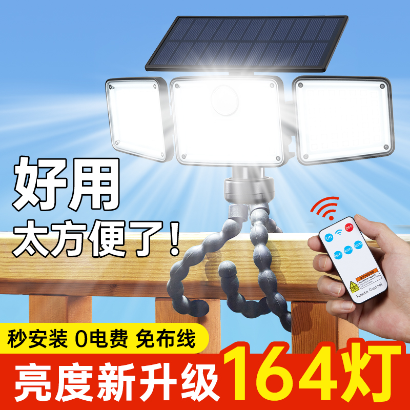 【免打孔0电费】太阳能照明灯