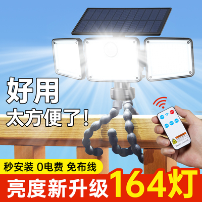 【免打孔0电费】太阳能照明灯