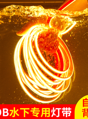 led灯带户外防水COB线性灯水池鱼缸专用自粘24v水下低压硅胶灯条