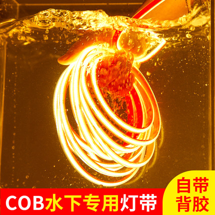 led灯带户外防水COB线性灯水池鱼缸专用自粘24v水下低压硅胶灯条