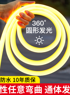 led灯带户外防水超亮广告招牌亮化庭院氛围360度圆形发光线条灯条