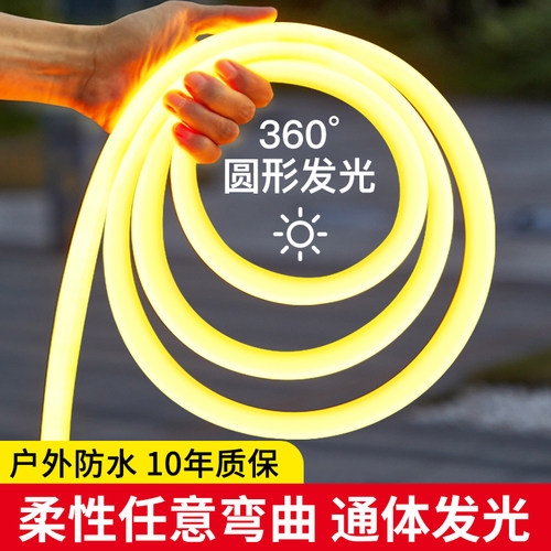 【直降】led柔性360度发光灯带