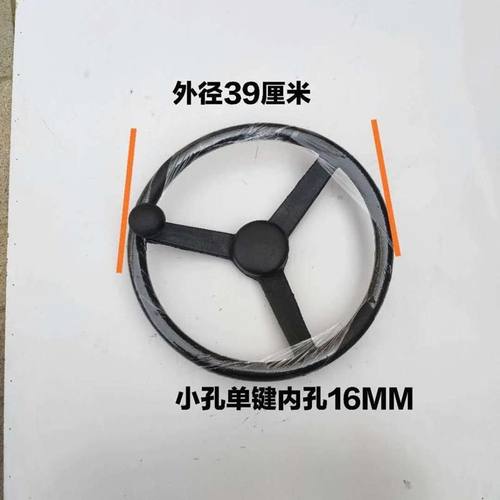 三轮四轮拖拉机配件三叉方向转向盘单键大孔小孔带手球花键方向盘