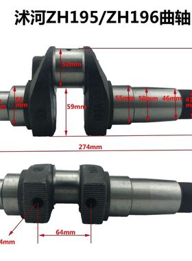 沭河柴油机SH185/SH190/SH192/ZH195/ZH196曲轴