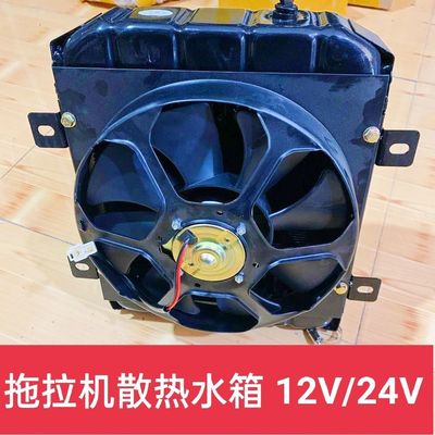 农用车四轮车拖拉机单缸柴油机带风扇整体式循环水散热器水箱总成