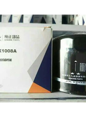 JX1008A机油滤芯 适用拖拉机机油滤清器JX1008AT2机油滤农机配件
