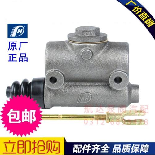 98金娃制动总泵 航达正品 包邮