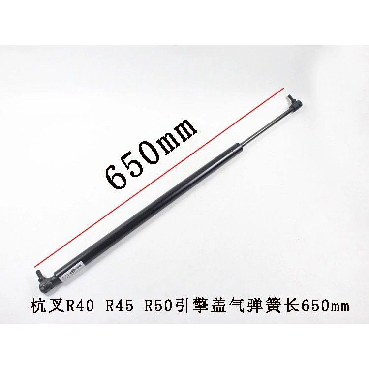 叉车气弹簧气动杆引擎盖支撑杆液压杆弹簧杆650mm适用杭叉R40R45