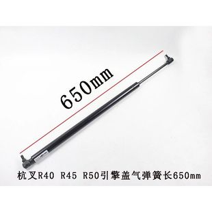 叉车气弹簧气动杆引擎盖支撑杆液压杆弹簧杆650mm适用杭叉R40R45