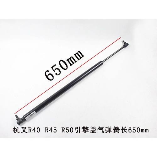 叉车气弹簧气动杆引擎盖支撑杆液压杆弹簧杆650mm适用杭叉R40R45